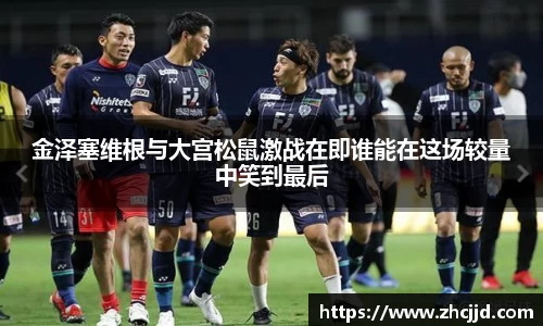 球王会体育